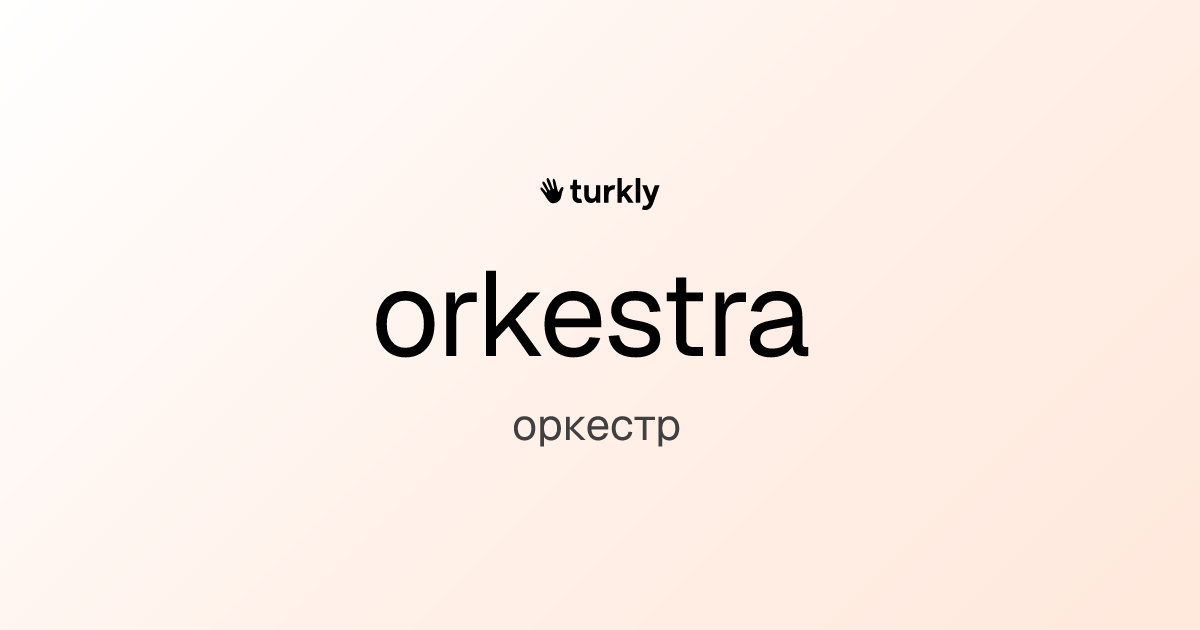 orkestra — оркестр