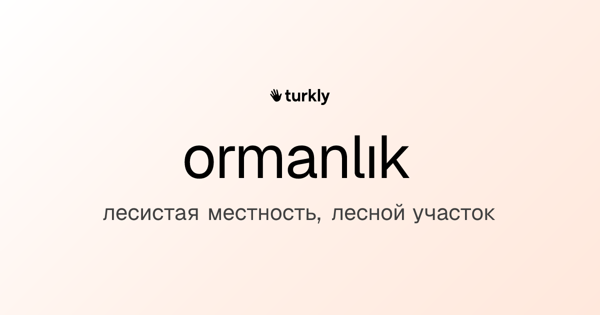 ormanlık — лесистая местность, лесной участок