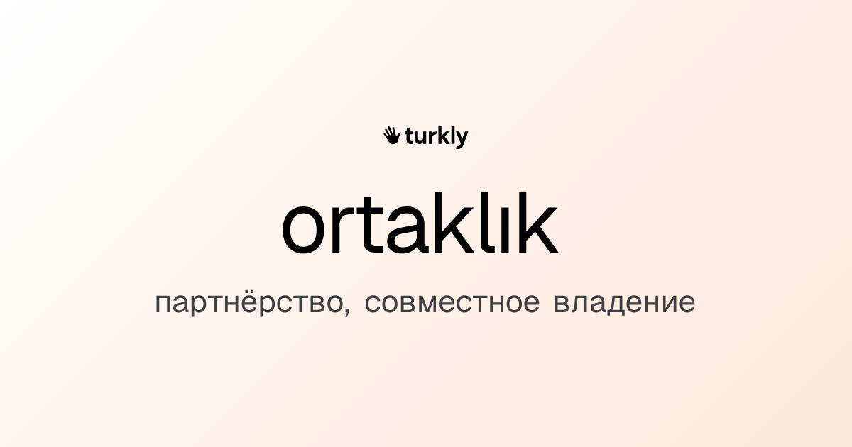 ortaklık — партнёрство, совместное владение