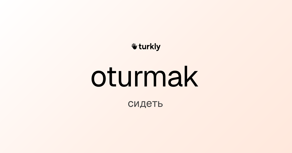 oturmak — сидеть