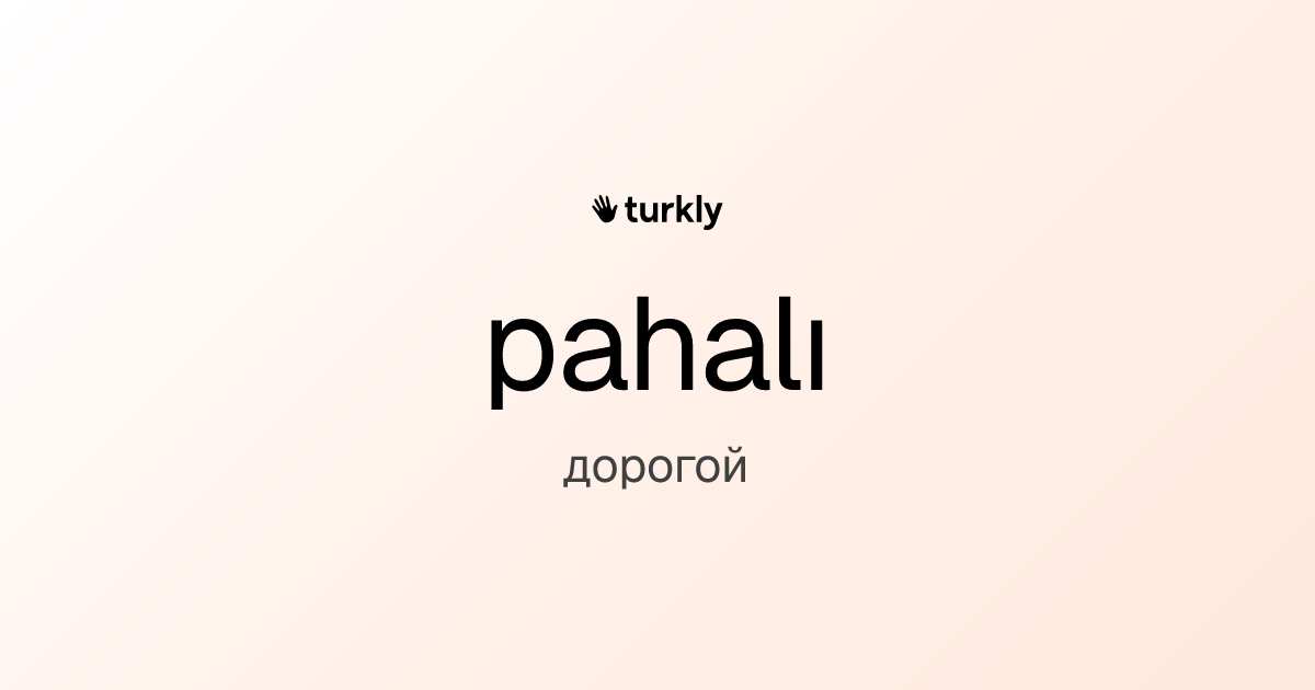 pahalı — дорогой