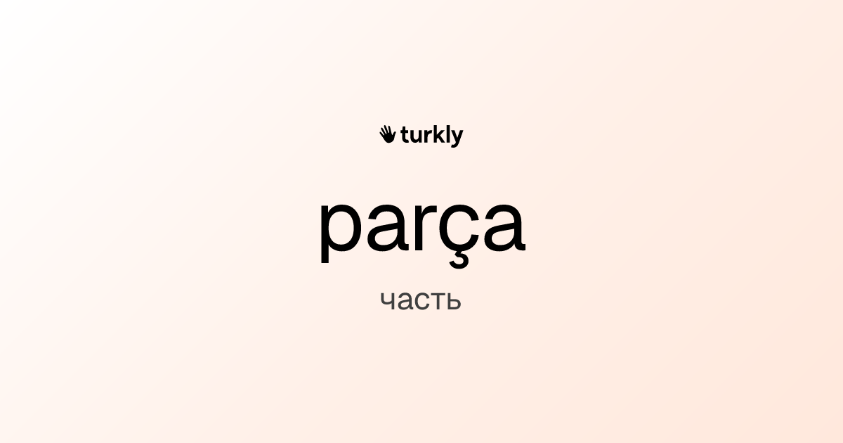 parça — часть
