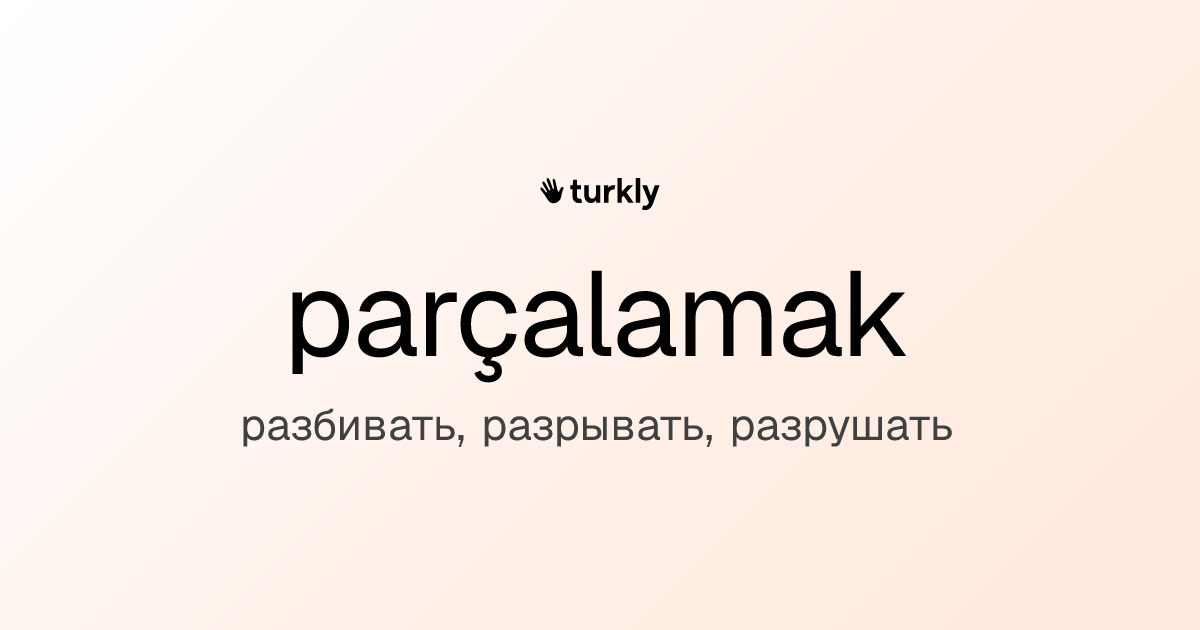 parçalamak — разбивать, разрывать, разрушать