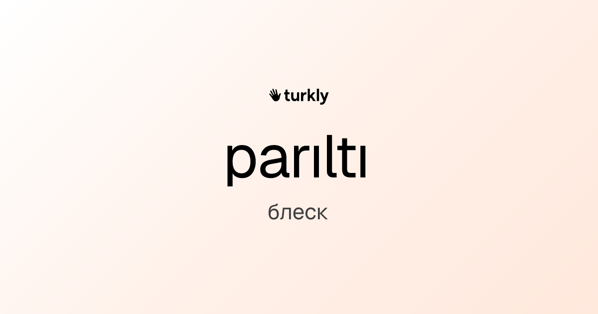 parıltı — блеск
