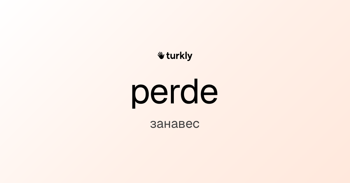 perde — занавес