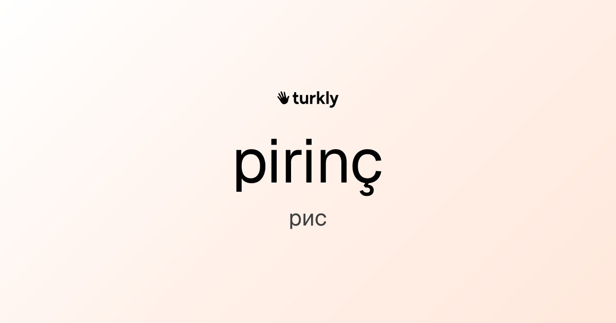 pirinç — рис