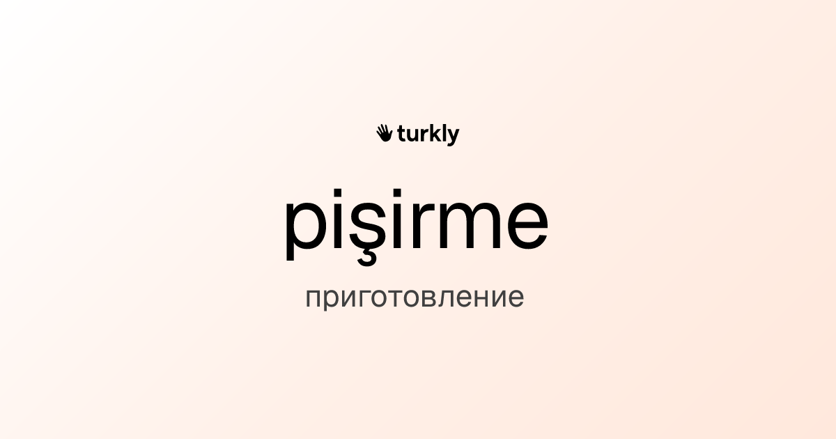 pişirme — приготовление