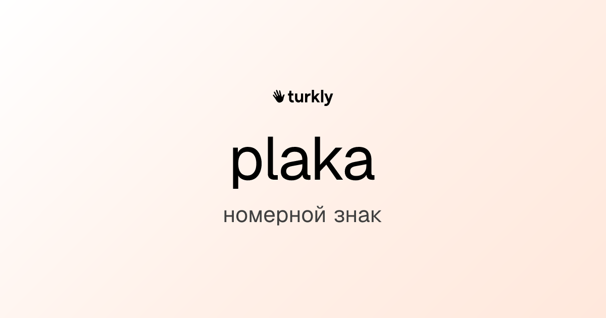 plaka — номерной знак