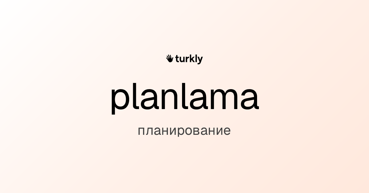 planlama — планирование