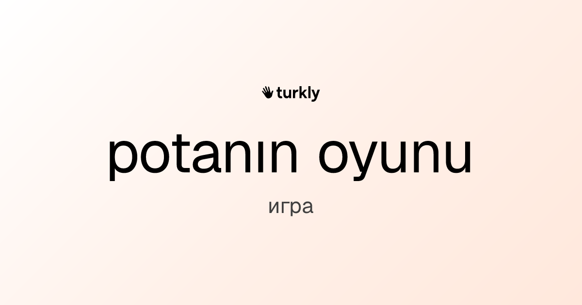 potanın oyunu — игра