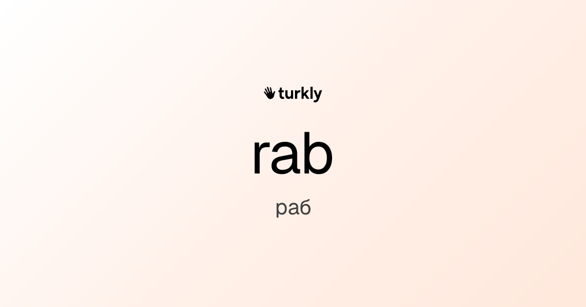 rab — раб