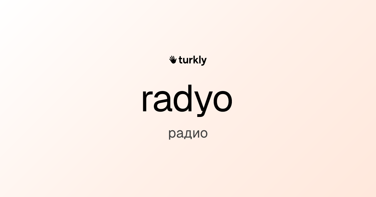 radyo — радио