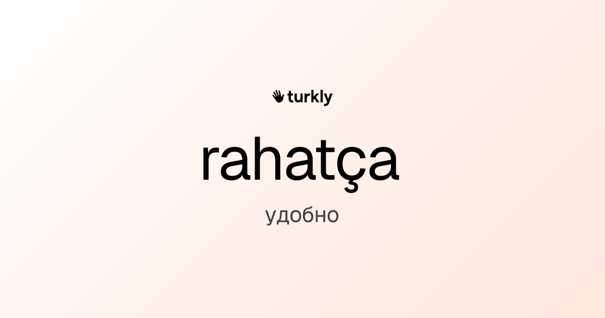rahatça — удобно