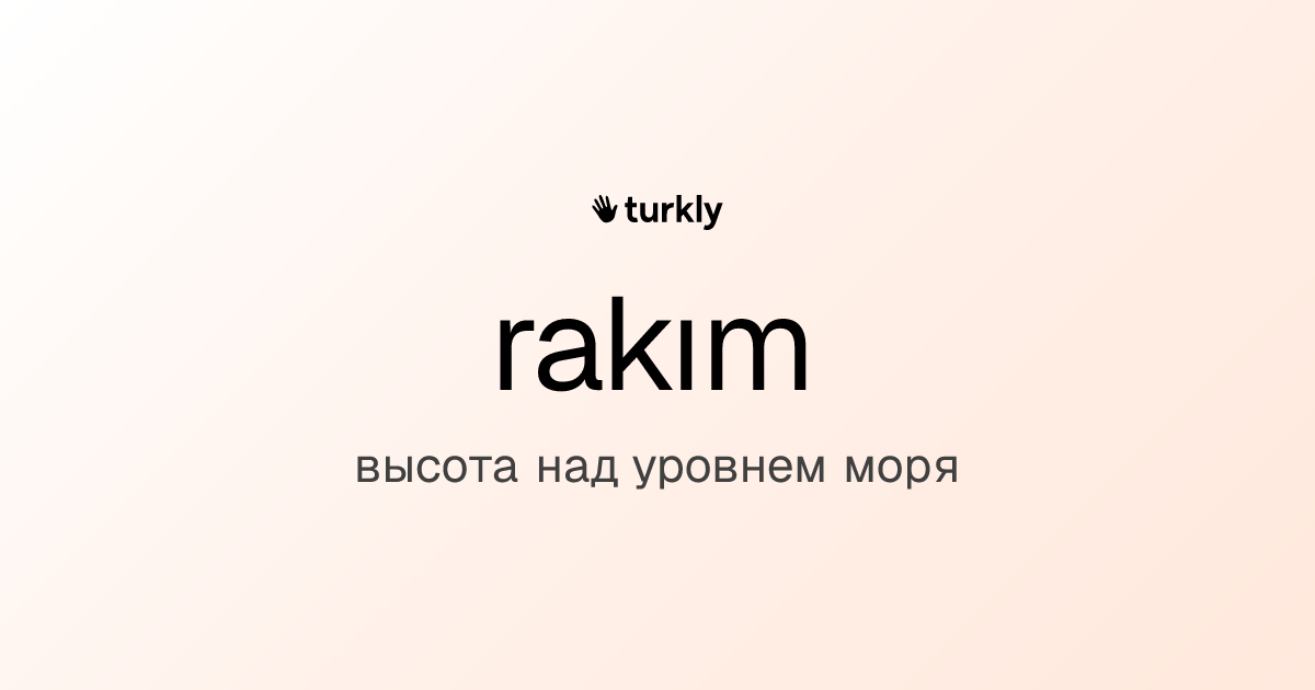 rakım — высота над уровнем моря
