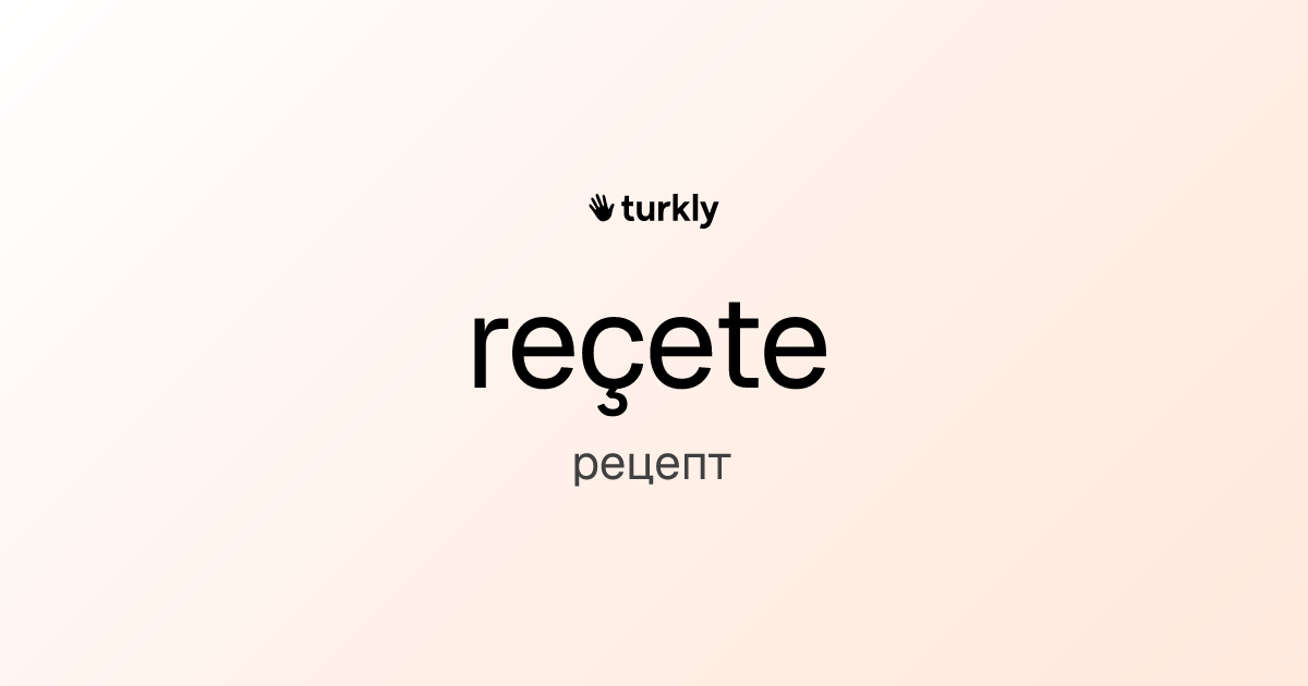 reçete — рецепт