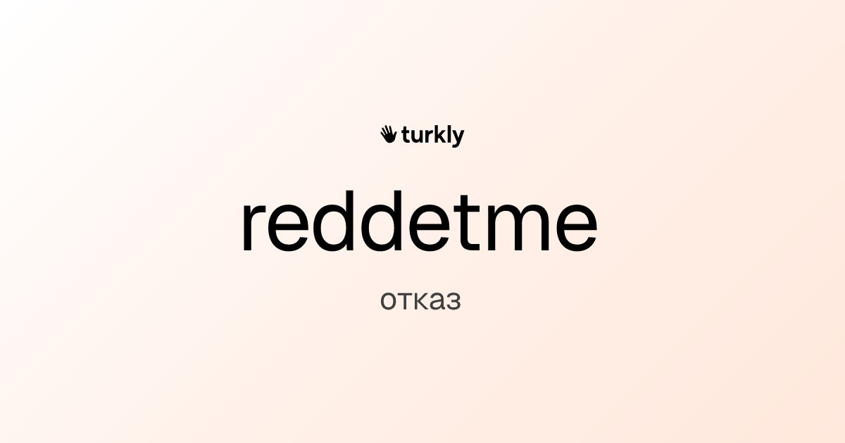 reddetme — отказ