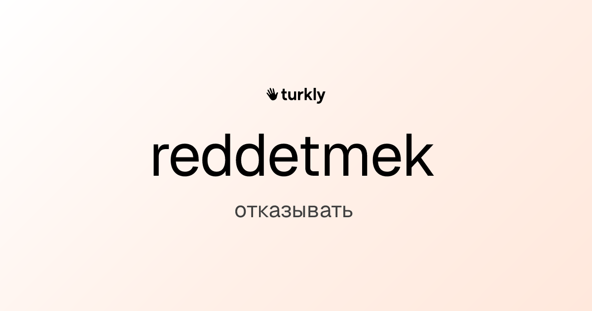 reddetmek — отказывать