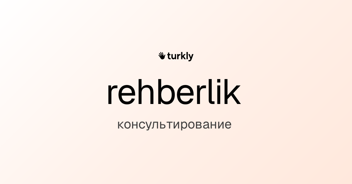 rehberlik — консультирование