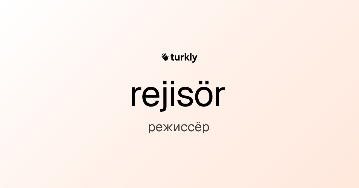 rejisör — режиссёр