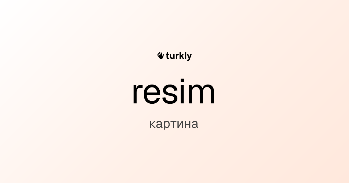 resim — картина