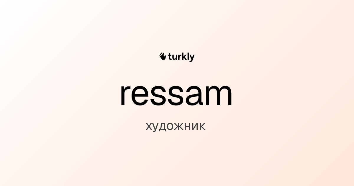 ressam — художник