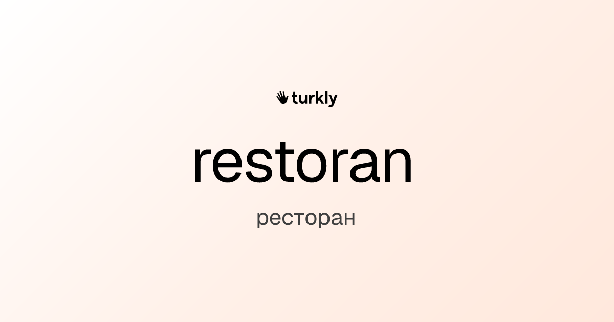 restoran — ресторан