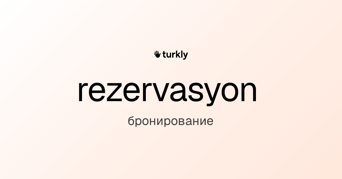 rezervasyon — бронирование