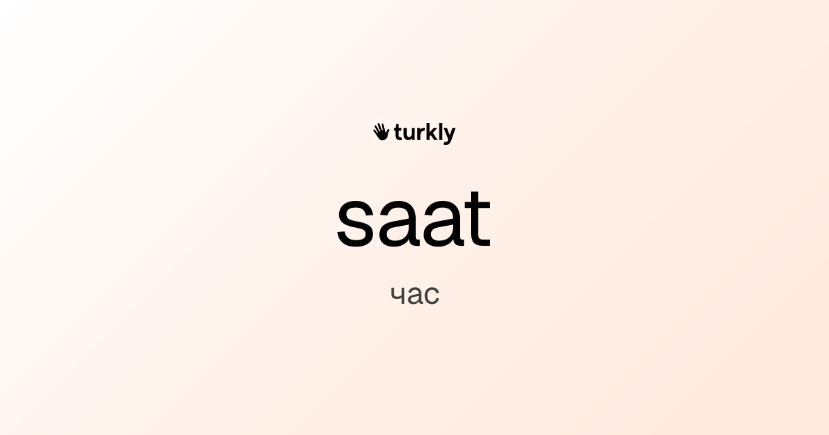 saat — час
