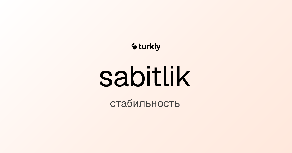 sabitlik — стабильность