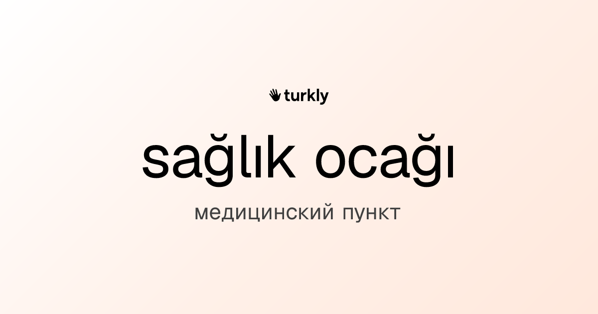 sağlık ocağı — медицинский пункт