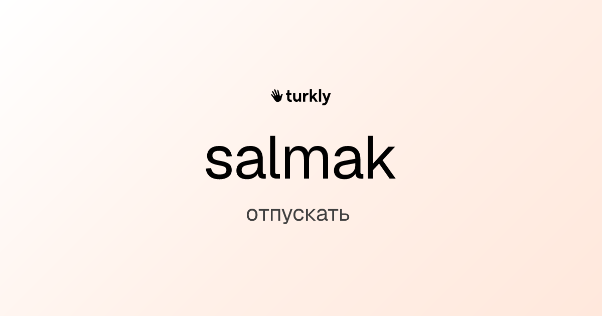 salmak — отпускать