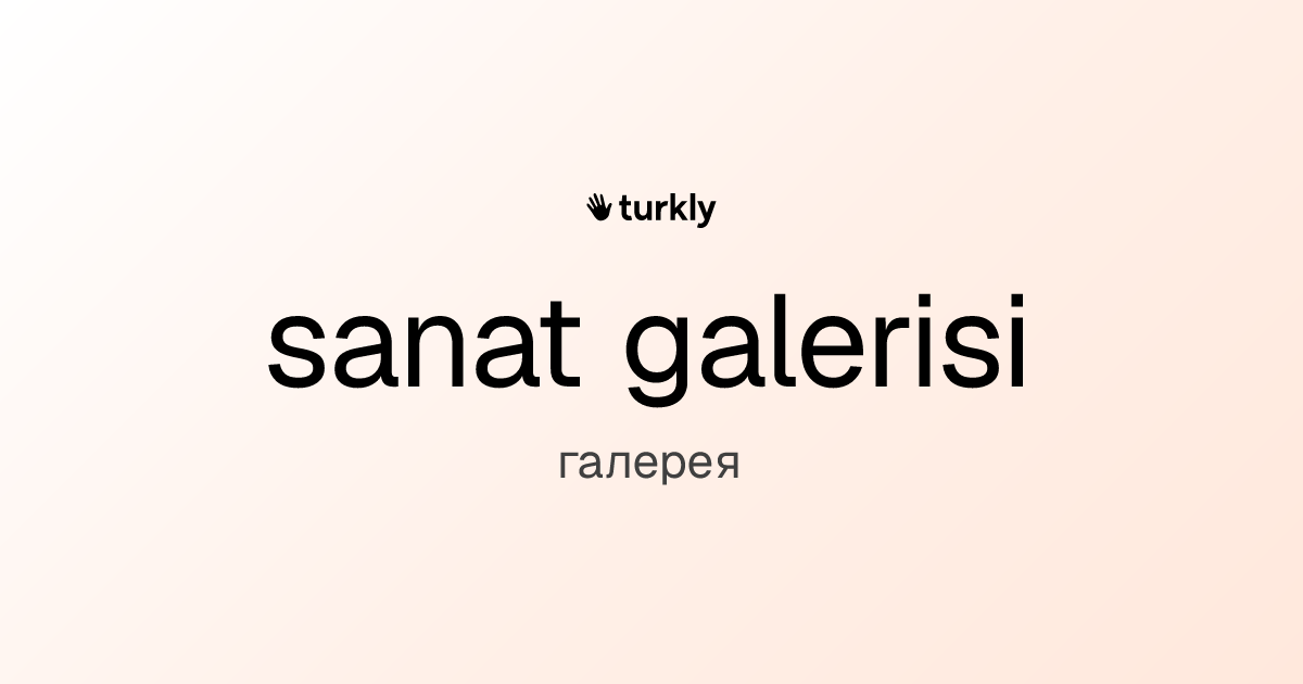 sanat galerisi — галерея