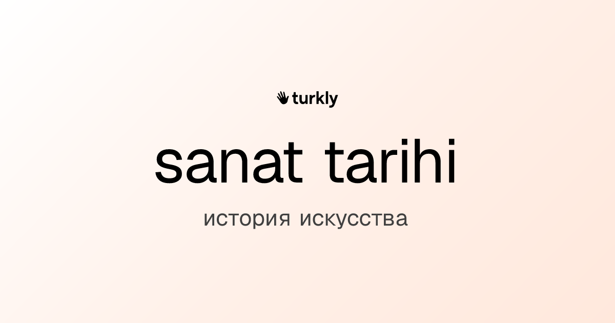 sanat tarihi — история искусства