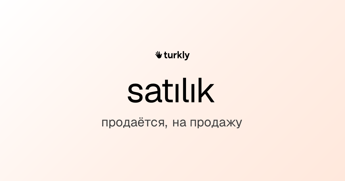 satılık — продаётся, на продажу