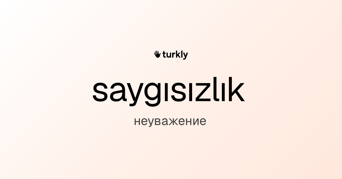 saygısızlık — неуважение