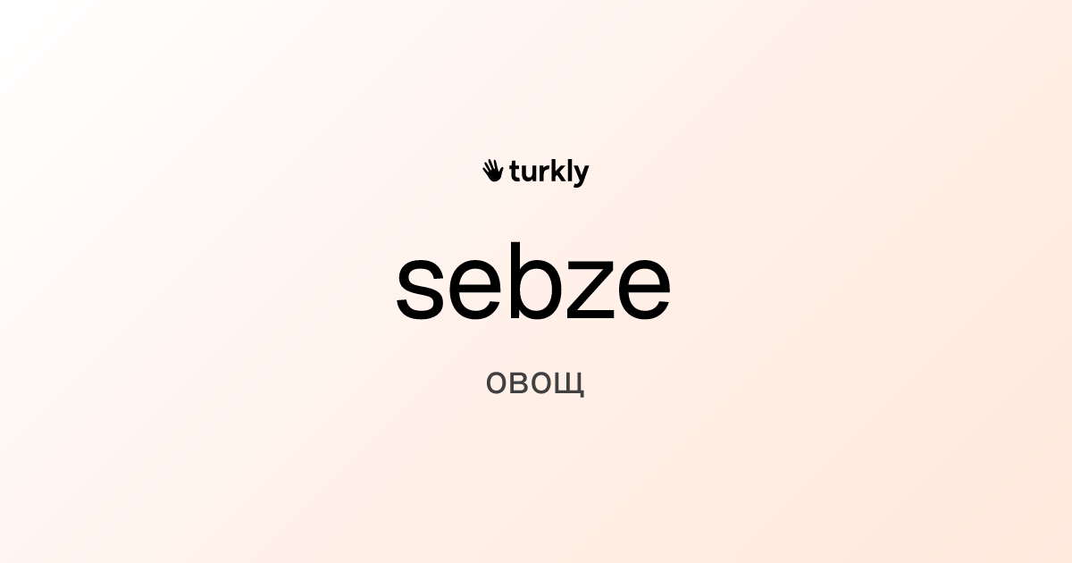 sebze — овощ