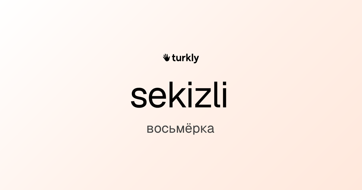 sekizli — восьмёрка