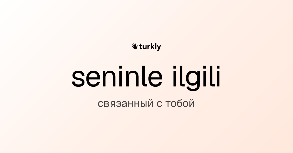 seninle ilgili — связанный с тобой