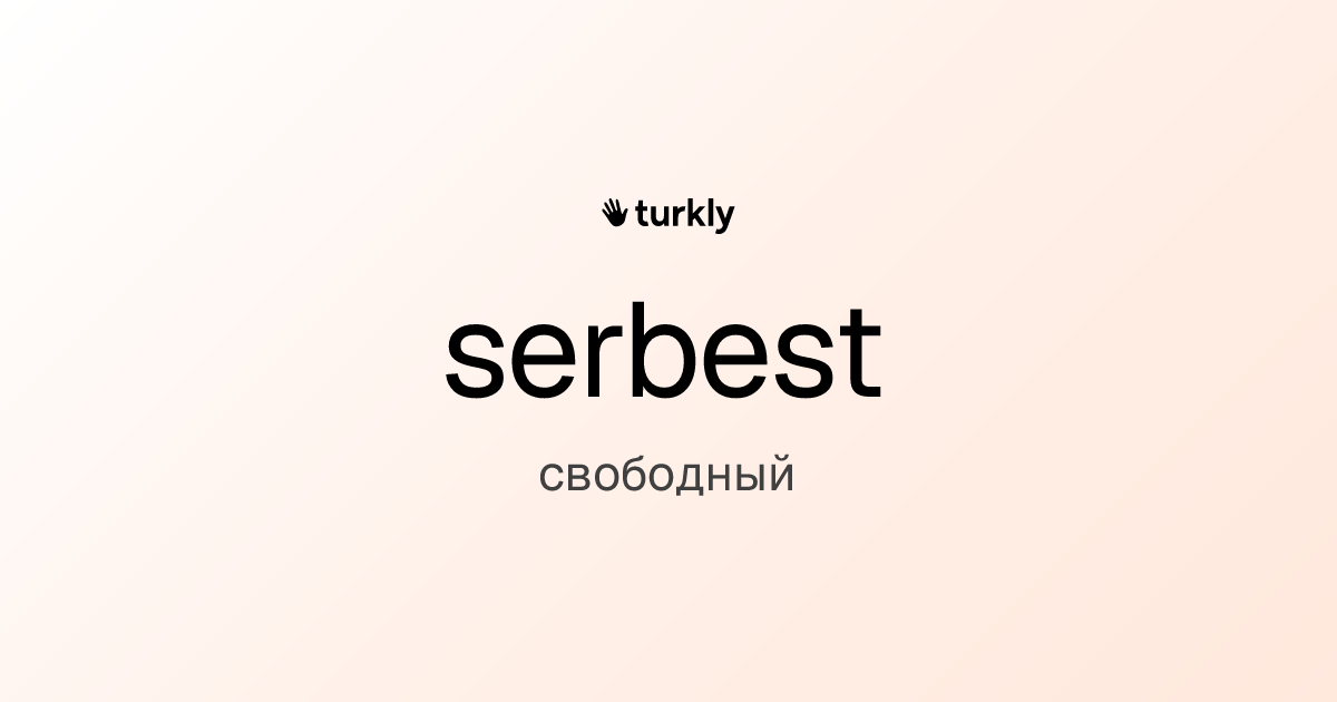 serbest — свободный