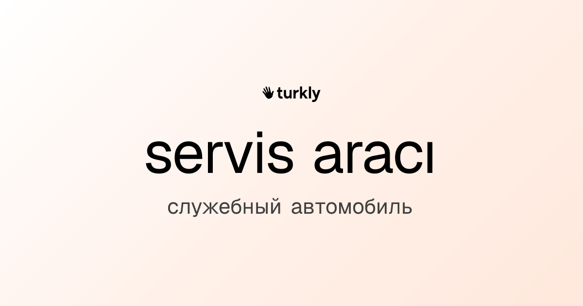 servis aracı — служебный автомобиль