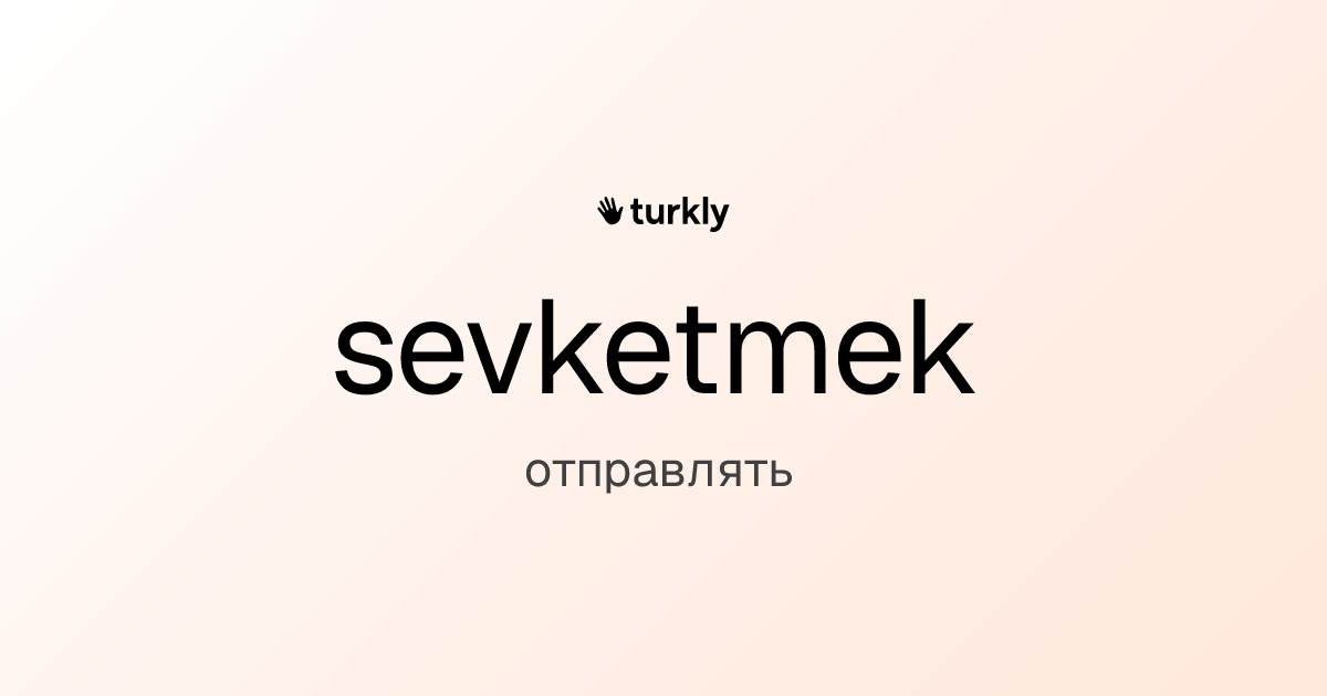 sevketmek — отправлять