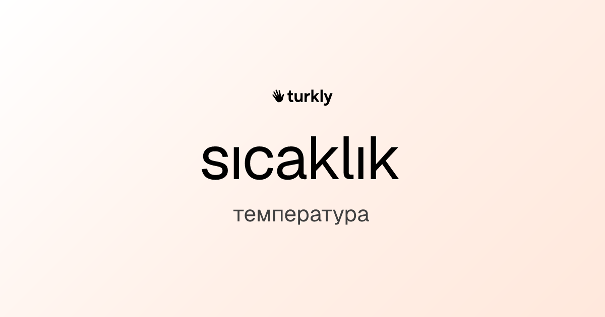 sıcaklık — температура