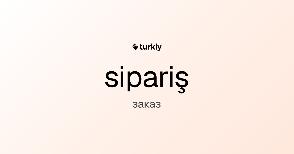 sipariş — заказ