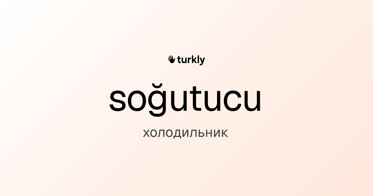 soğutucu — холодильник