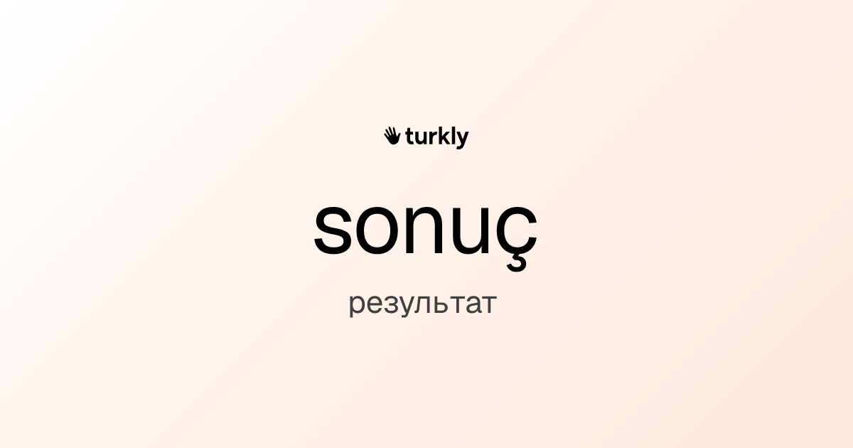 sonuç — результат