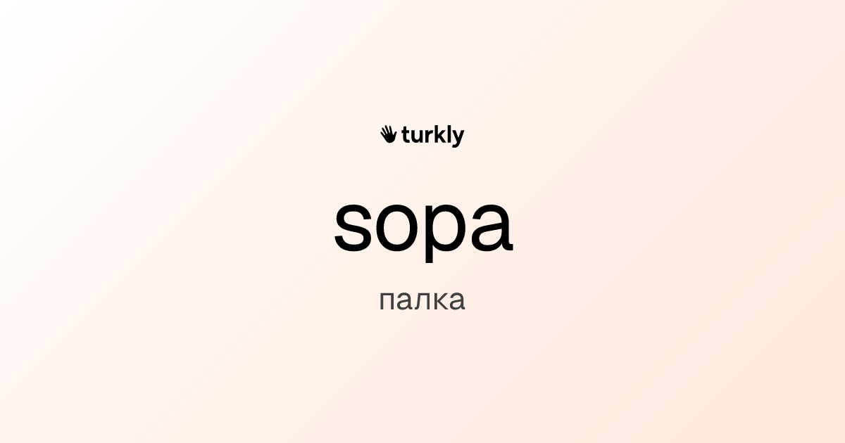 sopa — палка