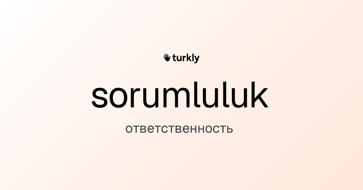 sorumluluk — ответственность