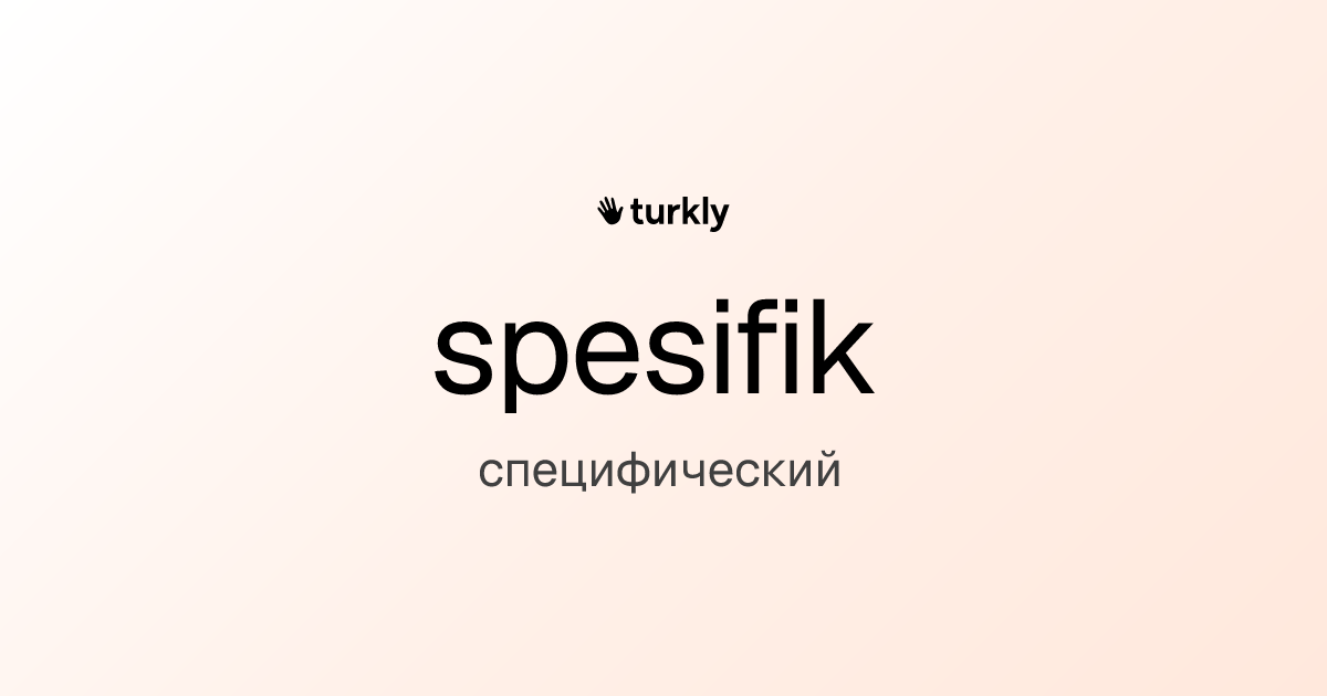 spesifik — специфический