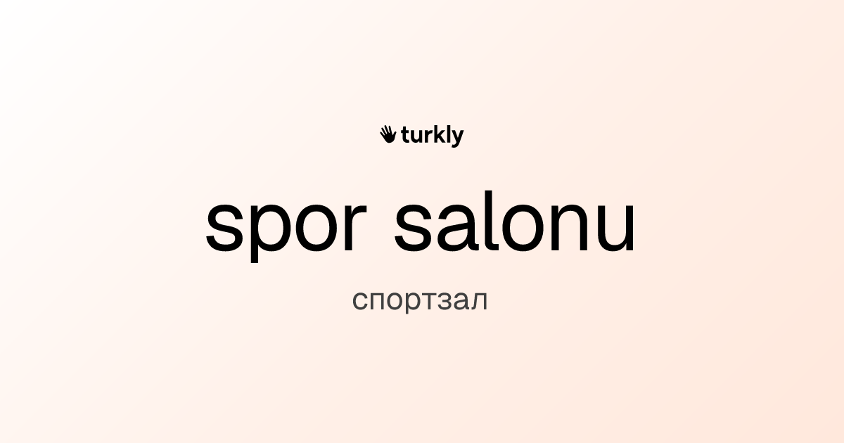 spor salonu — спортзал
