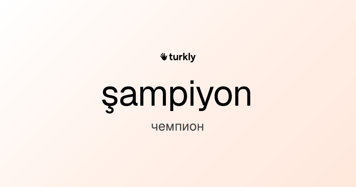 şampiyon — чемпион